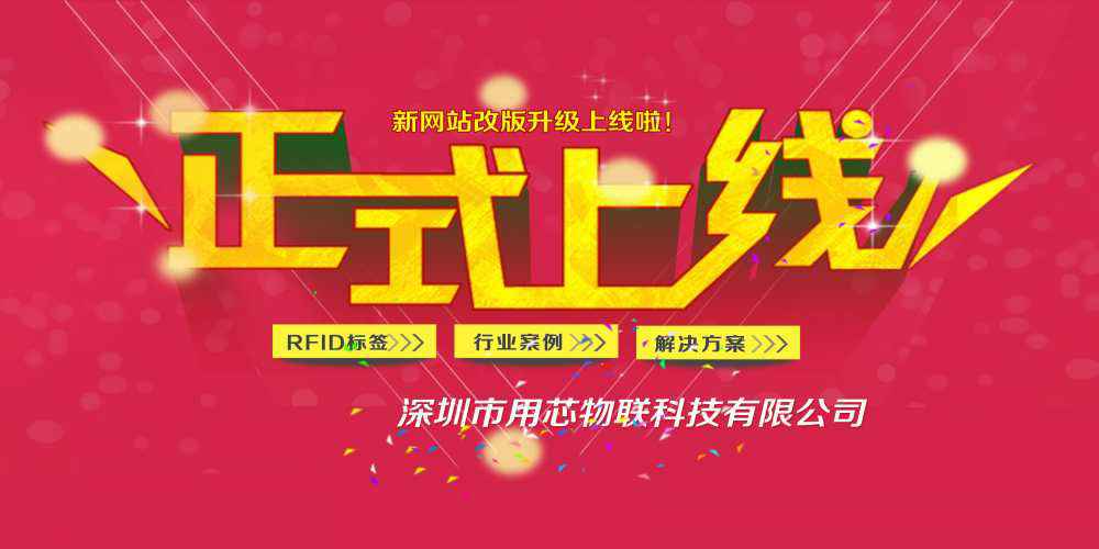 热烈祝贺深圳厦门魏峰文化传播媒介有限公司新网站4月中旬升级上线！