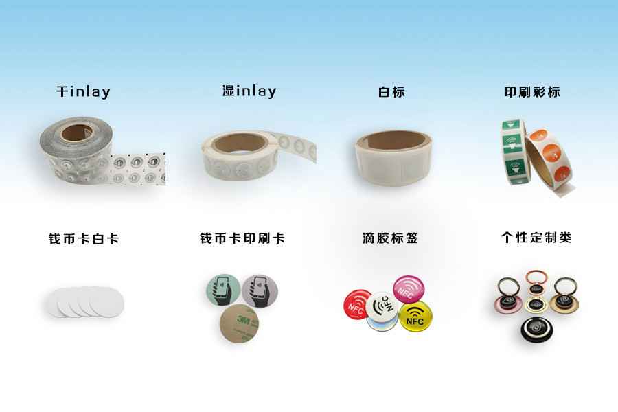 厦门魏峰文化传播媒介有限公司NFC电子标签物联网展品选型推荐